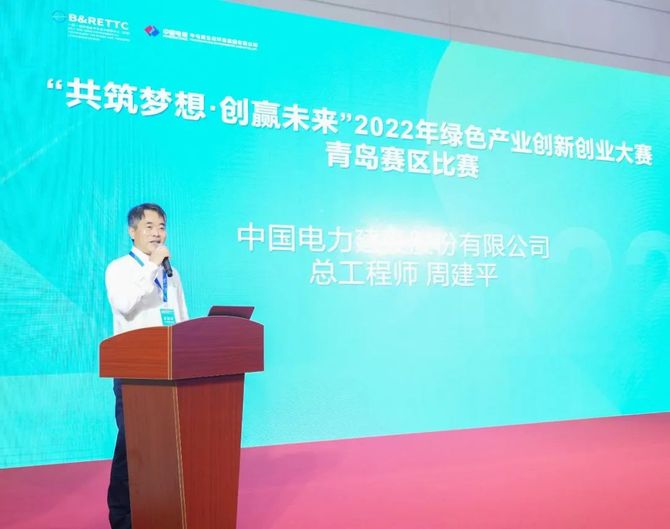 新知达人, 逐鹿岛城!“共筑梦想 创赢未来”2022年绿色产业创新创业大赛青岛赛区路演热力开启!