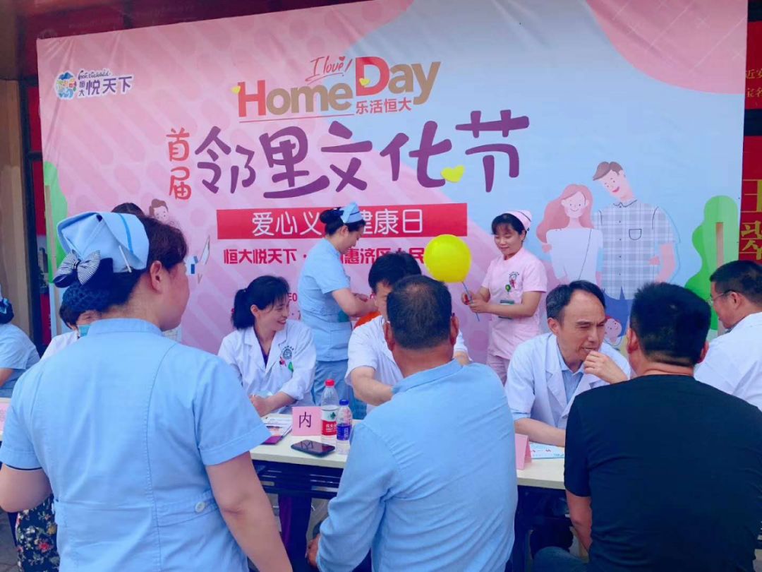 新知图谱, 恒大社区:邻里文化节,多城联动,嗨翻全场(汇总)