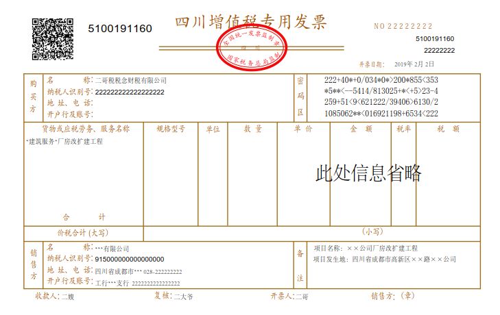 注意 拿这些发票报销 一律拒收 建筑财税之家 商业新知