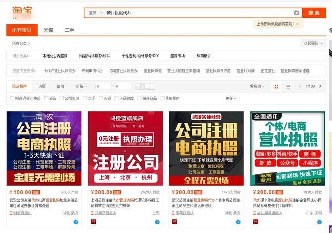 新知达人, 外卖cps项目，你常见的外卖小程序，别人用它发发贴就月入上万