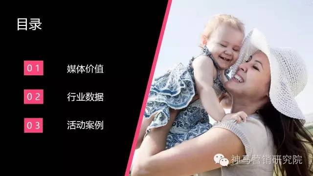 知识图谱,案例 | 神马搜索推广母婴电商行业通案