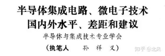 新知图谱, 中国芯片的极限突围