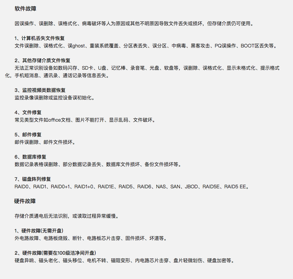 企服商城, 删除数据恢复服务,中海义信