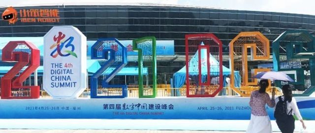 小笨智能受邀参展数字中国建设成果展览会 开启数字生活新时代