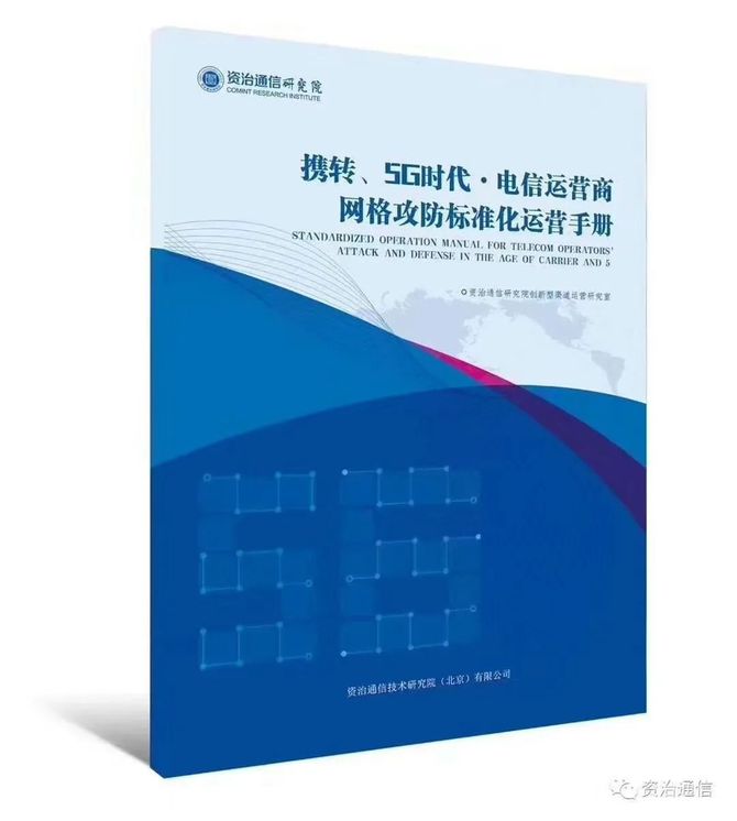 新知达人, 中国电信全国统一笔试秘籍派发中
