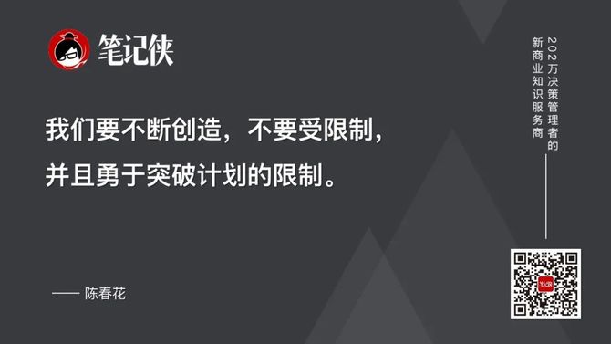 海底撈關店300家,淨虧38億,張勇:壞目標,會讓你走向萬丈深淵_筆記俠-