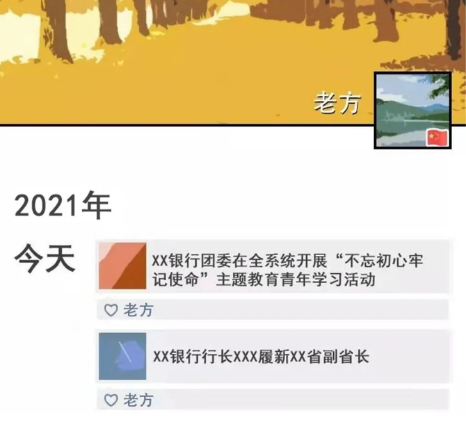 新知达人, 如何嫁给年薪百万的金融人?