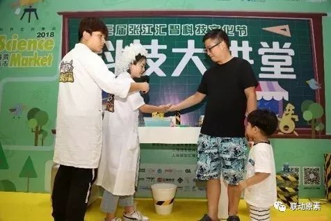 新知图谱, 展示“国产科技”——2019张江汇智科普节