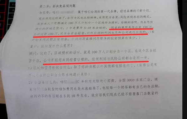 新知达人, 代言品牌涉嫌违法,马伊琍:正配合调查