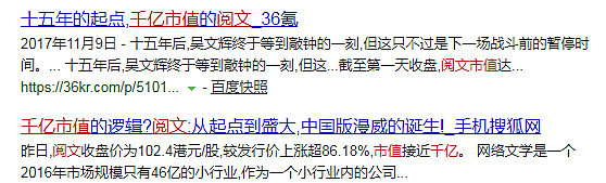 新知图谱, 中国网文莫不是要凉,阅文市值蒸发七百多亿
