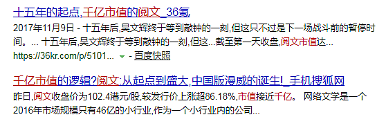 新知图谱, 中国网文莫不是要凉，阅文市值蒸发七百多亿