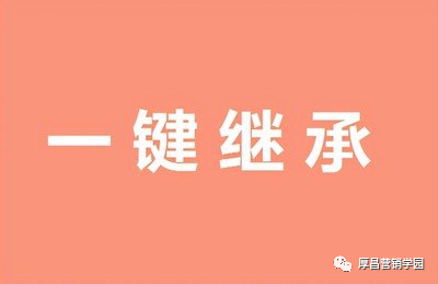 新知达人, 干货 | 优化师新手必看!一键起量和一键继承功能讲解