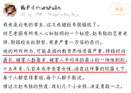 新知达人, 知名艺考机构,被爆“性丑闻”!!