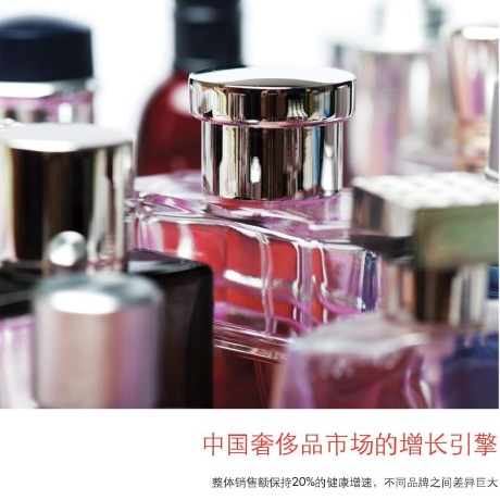 贝恩咨询：2018年中国奢侈品市场研究报告