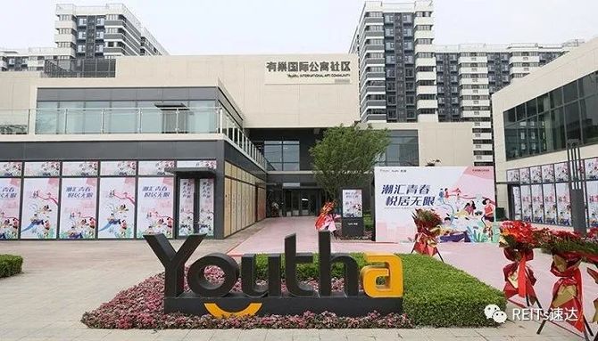 新知达人, 出表!R4!聊聊首单央企华润有巢住房租赁REITs