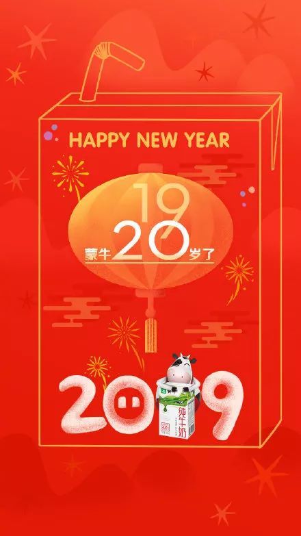 新知达人, 迎接2020年,元旦借势文案海报来啦!