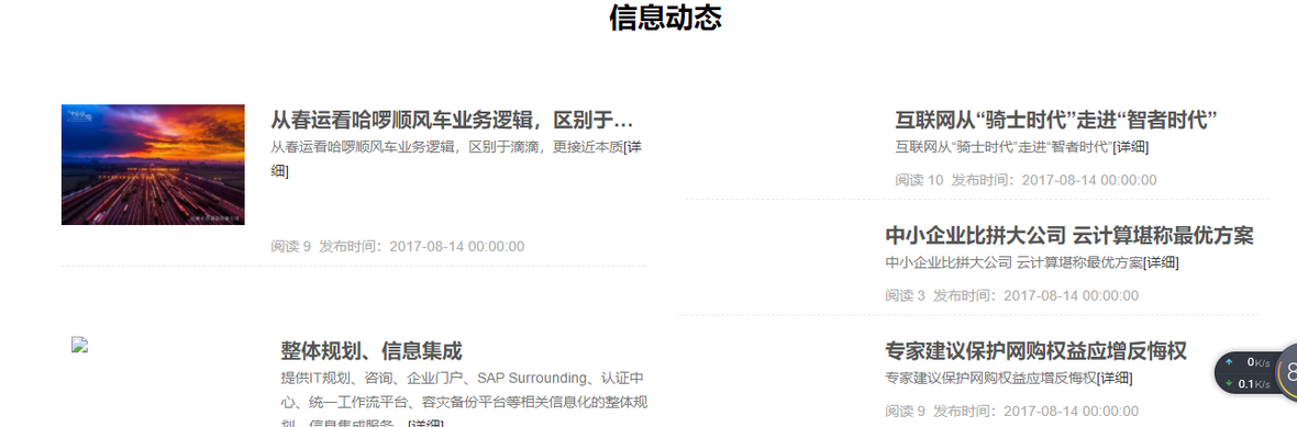 企服商城, 软件定制开发／物流系统,科羿科技