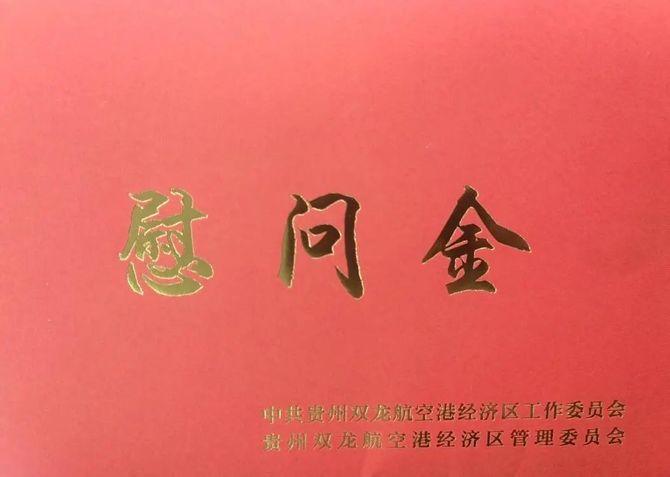 新知达人, 新春送祝福 情暖企业心