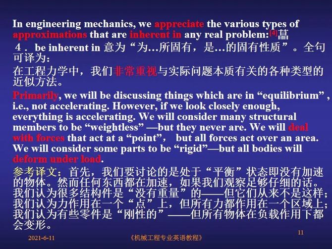 机械工程师, 【专业英语】Lesson 3  Overview of Engineering Mechanics （工程力学概述）