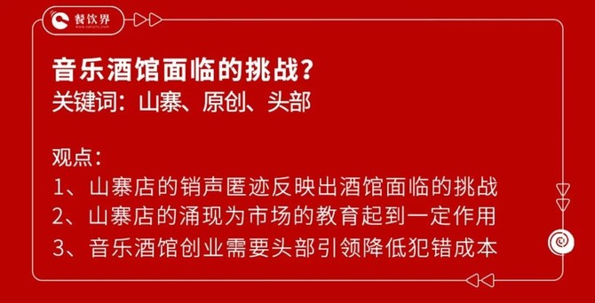 餐饮界, 跨界成风的酒馆市场，沉淀出哪些新样本？
