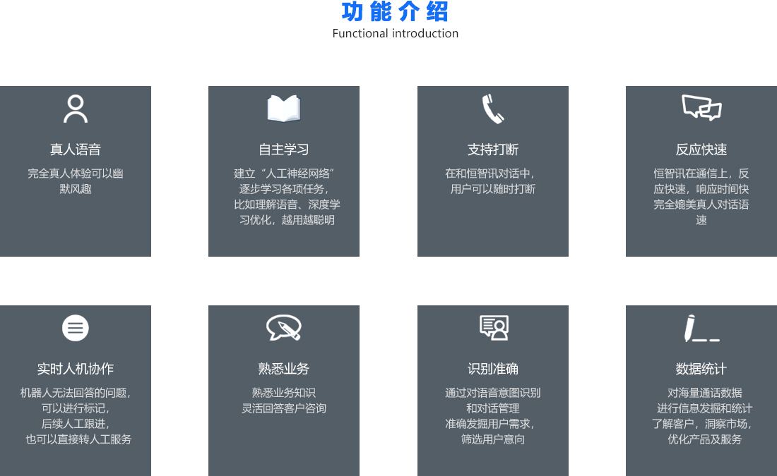 企服商城, 智能语音机器人,恒天瑞讯