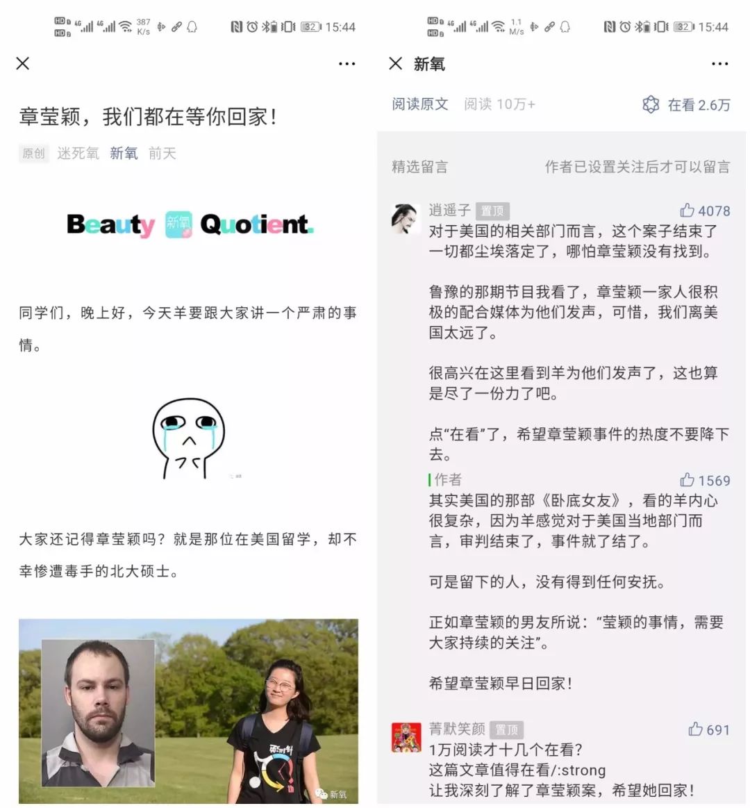 新知图谱, “‘东北深圳’要来了?”引关注,“lululemon运动裤的成瘾者们”成账号爆款|每日爆文