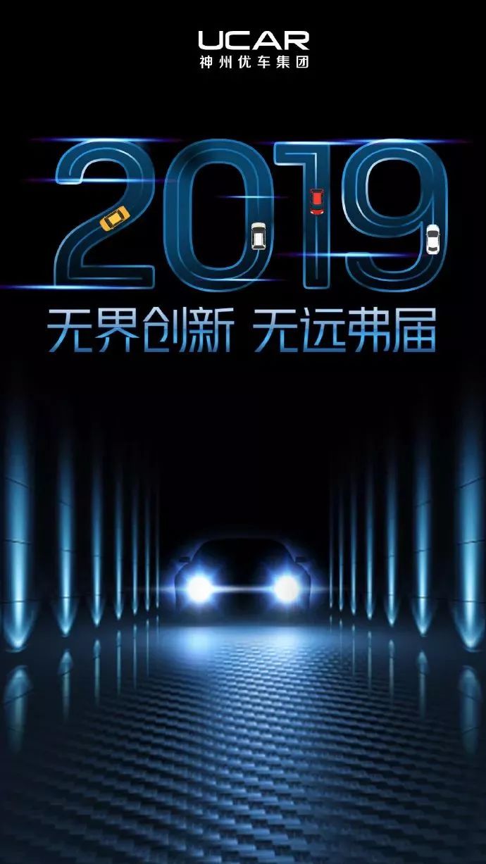 元旦借势文案海报强势来袭!