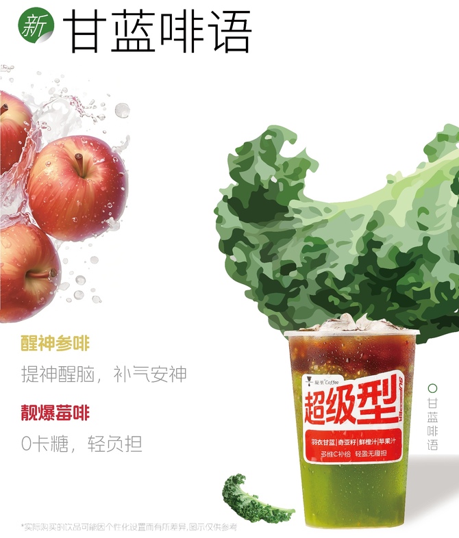 中国西南新闻网, 羽衣甘蓝+咖啡，缇里首发甘蓝啡语超级美式咖啡！