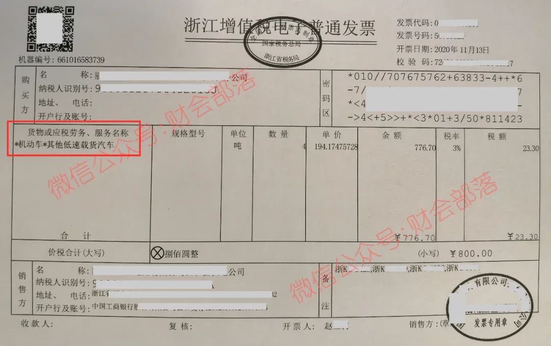 小规模纳税人销售固定资产怎么做账?增值税怎么交?怎么申报?