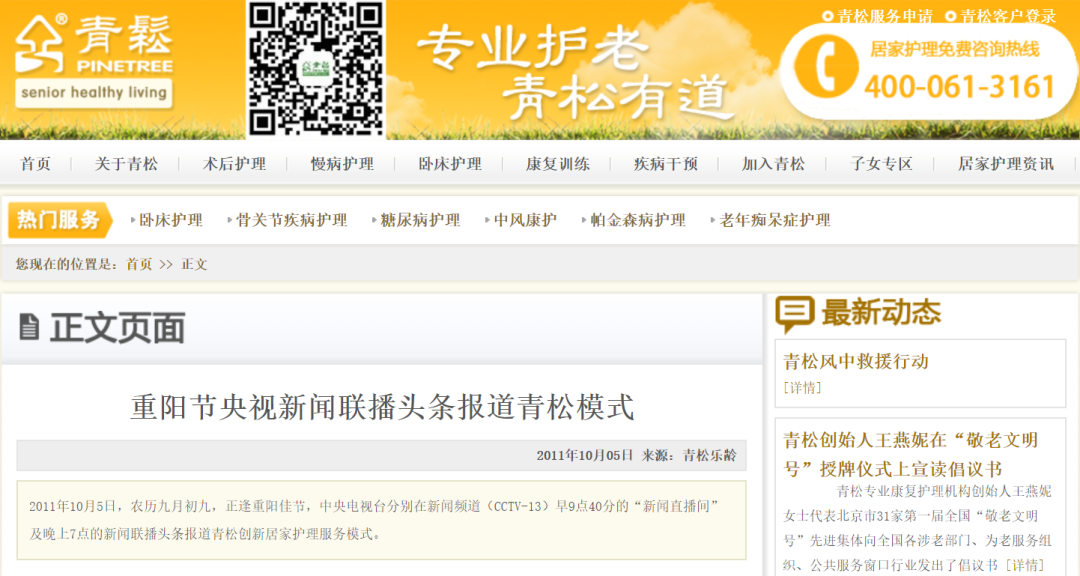 新知图谱, 养老江湖：十年十败，一部跌宕起伏的中国养老史诗
