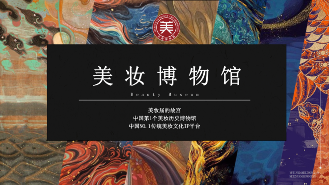 新知达人, 中国色美学论坛（第1场）精彩回顾|未来一代人的审美和色彩观