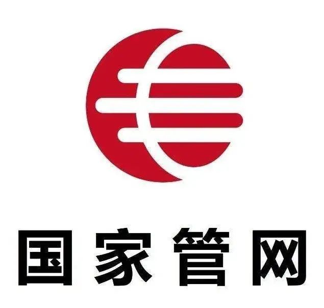 【央企重組】這些能源央企cp,我站了!_電力設計及施工運維-商業新知