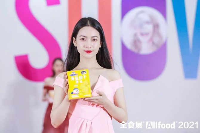 新知达人, “2021中国冰淇淋冷冻食品金销商100强”入围名单在深圳全食展发布