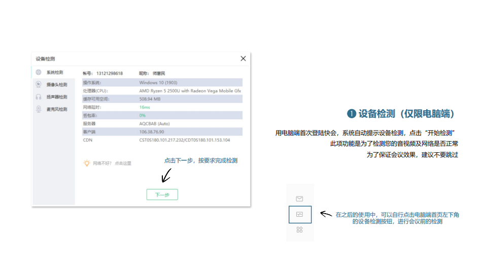 企服商城, 快会matein-远程办公视频会议,快会matein