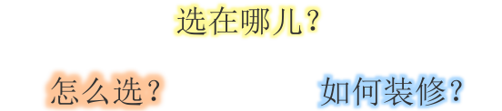 新知图谱, 选房秘籍,来自科箭供应链云的安全守护