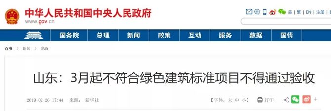 新知达人, 新机遇:国内第一批绿色建筑设计证书已发放!