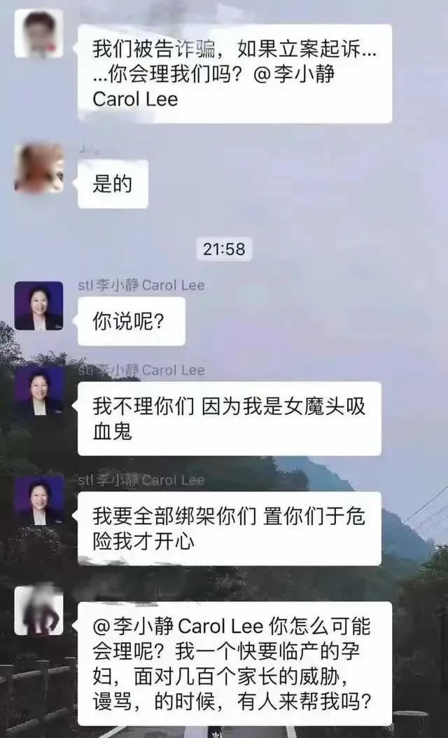 新知达人, 又一家机构暴雷,女老板:不退费,等破产清算!
