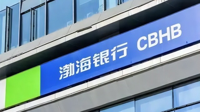 渤海银行公布2023年业绩报告：资产规模稳步增长
