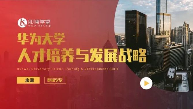 新知达人, 公司人才培养方案(全套).doc