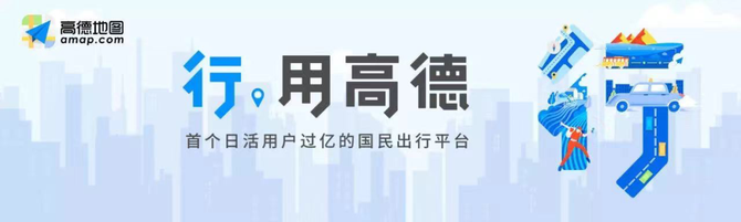 新知达人, 高德地图,变了,也没变