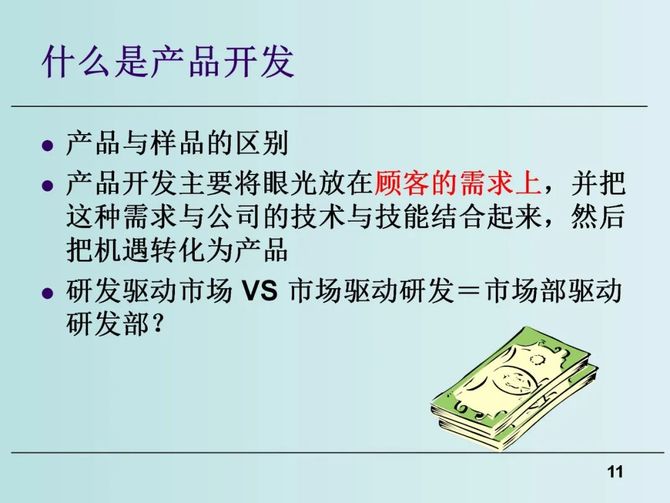 质量与创新, 新产品研发流程优化与研发项目管理