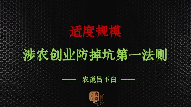 农说吕不白, 《致富经》缘何成了《致负经》？