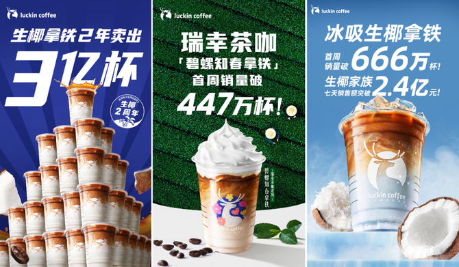 政企要闻, 瑞幸又多走了一步,咖啡迈入“质价比”时代