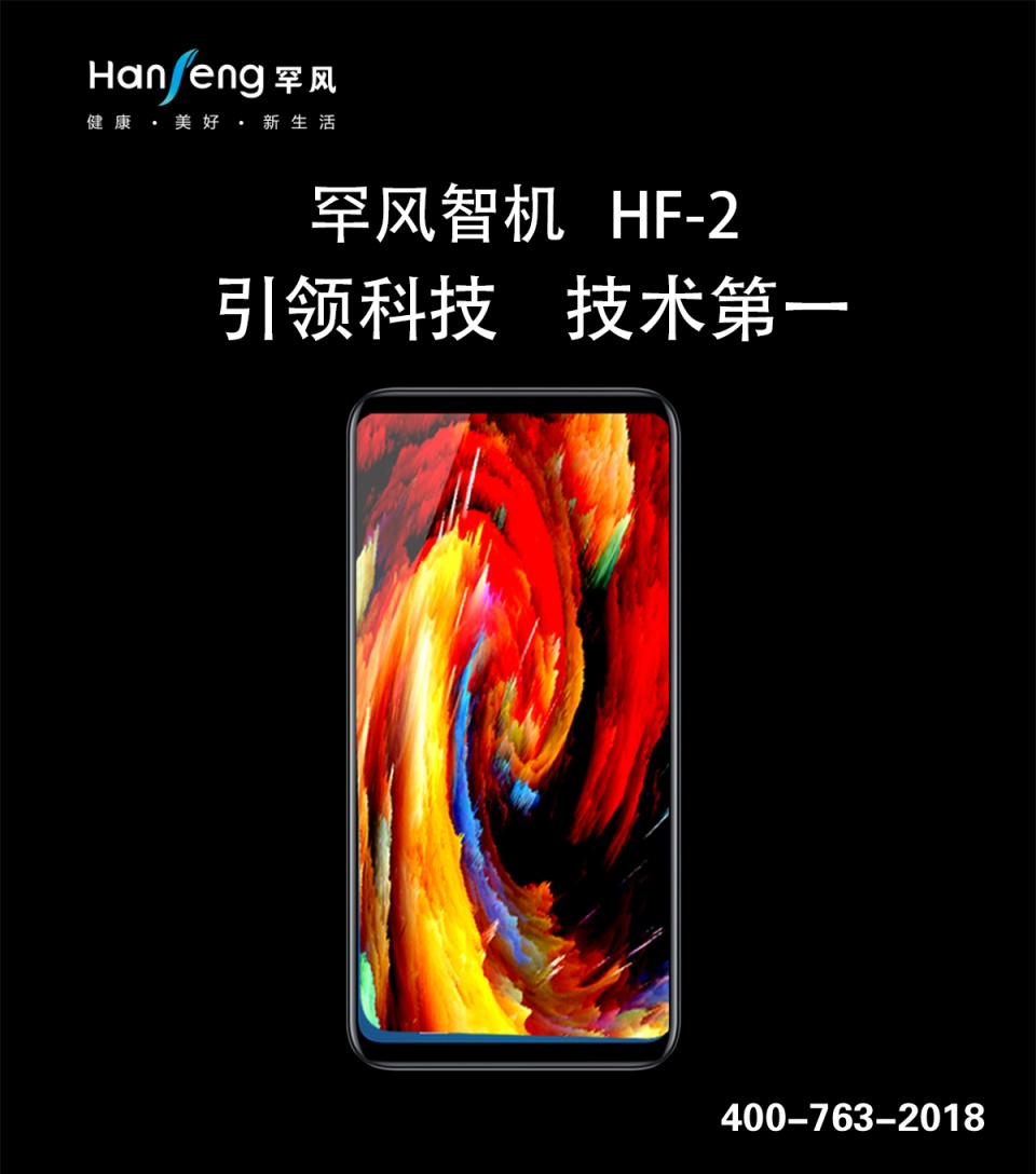 新知图谱, 想来想去,还是想你。罕风智机——送给最特别的你