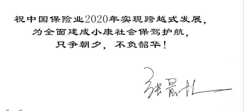 鼠年即将开启,精算师们亲笔写下的新年心愿!