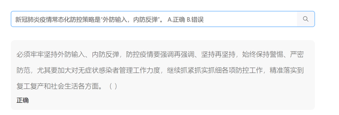 新知达人, 90行代码!大一学生自学编程,自创搜题网站,已在GitHub开源