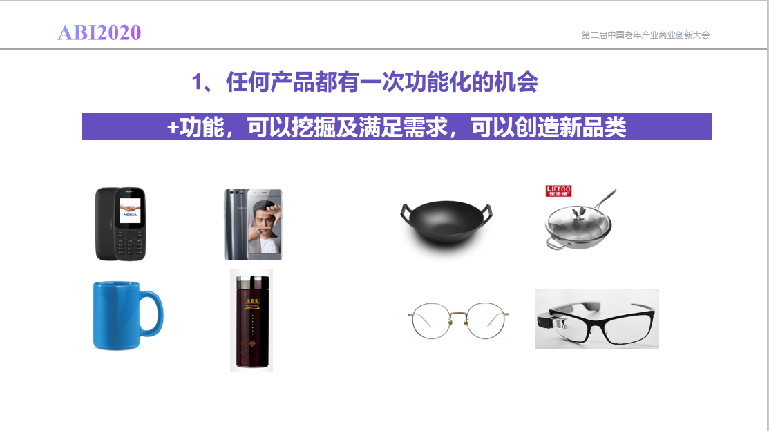 新知图谱, 如何用会员制实现老花镜市场高端化，突破5000元平均客单价？