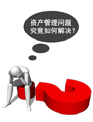 企服商城, 物联网的资产管理解决方案,博源百泰