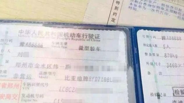 新知图谱, 名头不输乔四爷黑A88888,三百万出售不还价,现任车主竟然是他
