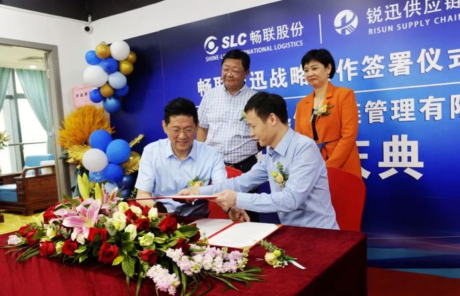 新知达人, 热烈祝贺深圳畅联锐迅供应链管理有限公司盛大开业